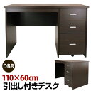 【在庫処分】 引出し付きデスク 送料無料 楽天 通