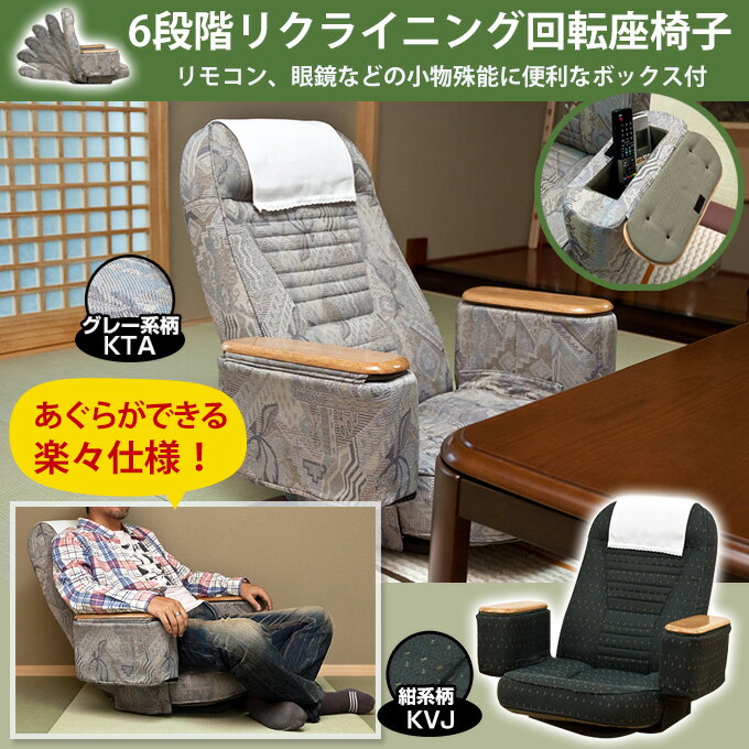 ボックス付回転座椅子 送料無料 楽天 通販 【RCP】 ミッドセンチュリー モダン 北欧 ナチュラル...:ekagu-biz:10000735