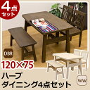 ダイニングテーブルセット ベンチ 4点セット 12
