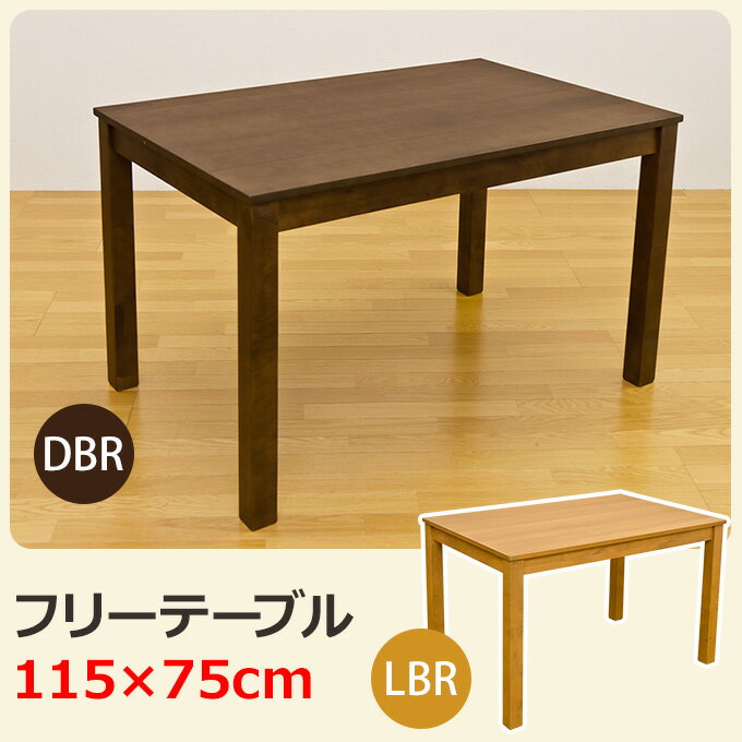 ダイニングテーブル 115 長方形 115×75cm 1〜3人用 木製 テイスト（北欧 ナチュラル ...:ekagu-biz:10005238