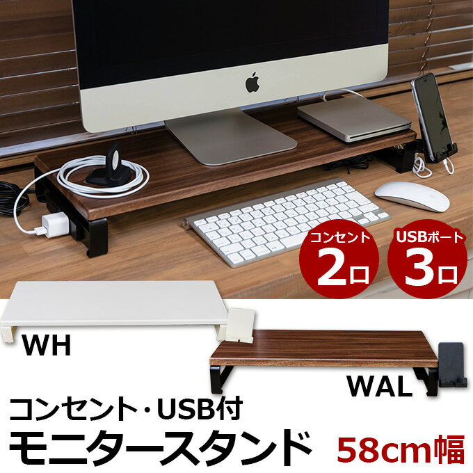 オフィス家具 オフィス収納 ラック 机上用 机上ラック コンセント・USB付モニタースタンド USB...:ekagu-biz:10005457