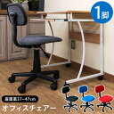 パソコンチェア オフィスチェアー デスクチェア 椅子 イス チェア 送料無料 楽天 通販 【RCP】 ミッドセンチュリー モダン 北欧 ナチュラル シンプル 【as】 lucky5days