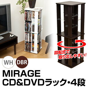 MIRAGECD&DVDラック4段送料無料e-家具夏バーゲンセール激安通販20110715_mobile_fs【smtb-TD】【saitama】【YDKG-td】【あす楽対応】対応地域:北陸、東海、近畿、四国/正午まで当日発送/土日祝発送不可