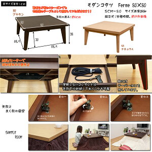 こたつ正方形和風モダン80cm幅座卓ちゃぶ台送料無料【smtb-TD】【saitama】【YDKG-td】10P26Jan11【あす楽対応】対応地域:東北、関東、甲信越、北陸、東海、近畿、四国/正午まで当日発送/土日祝発送不可
