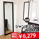 鏡 立掛けジャンボミラーWILMA姿見 着後レビューで 送料無料 【HLS_DU】 E家具 楽天 激安 通販 ミッドセンチュリー モダン シンプル ナチュラル 北欧 あす楽対応 東北から四国13時まで（8/11〜8/15まで対象外）