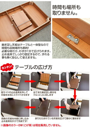 ダイニングテーブル伸張120〜150幅伸縮クール送料無料【駅伝_関東】円高還元e-家具【smtb-TD】【saitama】【YDKG-td】【あす楽対応】対応地域:関東、甲信越、北陸、東海、近畿、四国/正午まで当日発送/正午まで当日発送/土・日・祝・月・対応不可