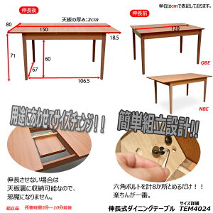 ダイニングテーブル伸張120〜150幅伸縮クール送料無料【駅伝_関東】円高還元e-家具【smtb-TD】【saitama】【YDKG-td】【あす楽対応】対応地域:関東、甲信越、北陸、東海、近畿、四国/正午まで当日発送/正午まで当日発送/土・日・祝・月・対応不可