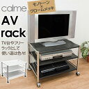 テレビ台 AVラック 着後レビューで 送料無料 【HLS_DU】 E家具 楽天 激安 通販 ミッドセンチュリー モダン シンプル ナチュラル 北欧 あす楽対応 東北から四国13時まで（8/11〜8/15まで対象外）