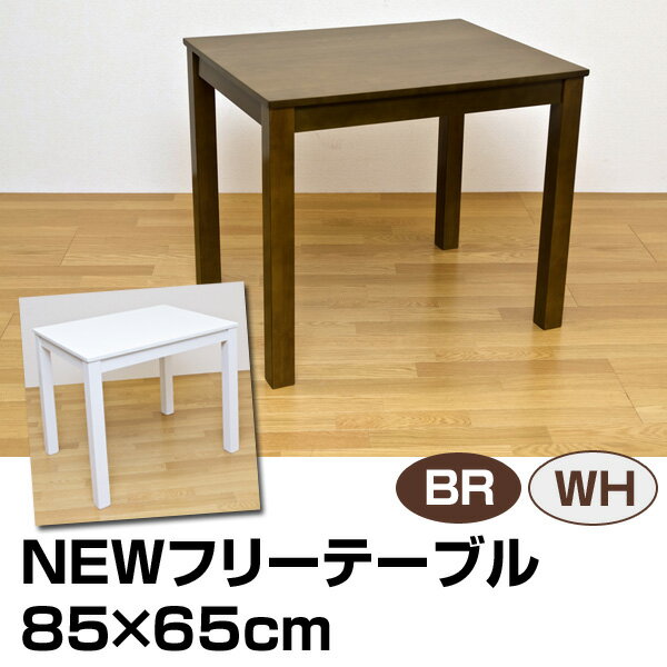 ダイニングテーブル 長方形 85×65cm 2〜3人用 木製 テイスト（北欧 ナチュラル …...:ekagu-biz:10003833