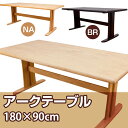 ダイニングテーブル 180 長方形 180×90cm 4〜6人用 木製 テイスト(北欧 ナチュラル シンプル ミッドセンチュリー モダン 和風モダン) 楽天 通販 送料無料 【安心1年保証】【西濃便※指定/代引/沖縄.離島不可】
