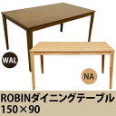ダイニングテーブル 165 長方形 150×90cm 4〜6人用 木製 テイスト(北欧 ナチュラル シンプル ミッドセンチュリー モダン 和風モダン) 楽天 通販 送料無料 【安心1年保証】【YARシリーズ】【西濃便※指定/代引/沖縄.離島不可】