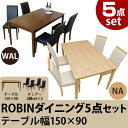 ダイニングテーブルセット 5点セット 150幅 ( ダイニングテーブル ダイニングチェア4脚 座面PVC ) テイスト( 北欧モダン ミッドセンチュリーモダン ナチュラル シンプル) 楽天 通販 送料無料 【安心1年保証】【YARシリーズ】