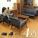 応接セット 4点セット レトロモダンソファ ソファ ソファー 2人掛ソファ バイキャストPUソファー ジャック 北欧 ミッドセンチュリー センターテーブル 木製 テーブル セール 激安 安い 人気
