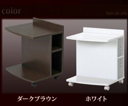 マルチサイドテーブルローSI−4554BR・カラー・ダークブラウン・ホワイト