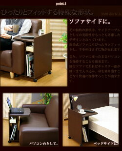 【送料無料】マルチサイドテーブルマルチサイドワゴンロータイプパソコン台簡易テーブル簡易台新生活【smtb-MS】【マラソン201405_送料無料】