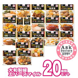 介護食 ムース レトルト <strong>ミキサー</strong>食 区分3 エバースマイル 20種セット 柔らかい 和食 洋食 中華 やわらか食 カップ入り レトルト 手軽 高カロリー食 高齢者 ギフト プレゼント <strong>ペースト</strong> ムース食 おかず