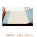 ソフト防水シーツ 介護用品【532P16Jul16】
