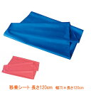 移乗シート 長さ120cm 介援隊 介護用品【532P16Jul16】