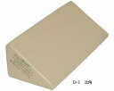 大阪アキレスエアロン スウィングフロート / D-I(三角小)(214238) 介護用品【532P16Jul16】