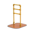 (代引き不可) たちあっぷ CGA-3 矢崎化工 (介護用品 立ち上がり 立ち上がり手すり 立