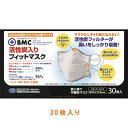 BMC活性炭入りフィットマスク 30枚入 ビー・エム・シー (介護 マスク 感染対策商品) 介護用品