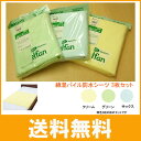 ウェルファン 綿混パイル防水シーツ 9434 3枚セット (介護用品 ベッド用品 ハーフサイ