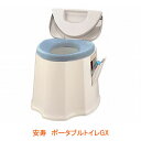 安寿 ポータブルトイレGX 533-093 アロン化成 (ポータブルトイレ 介護 トイレ 簡易トイレ) 介護用品