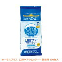 (キャッシュレス還元 5%対象)オーラルプラス 口腔ケアウエッティー C20 詰替用100枚