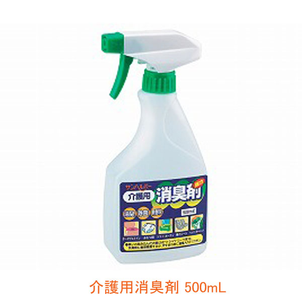 消臭剤 介護用消臭剤　／　500ml(208737) 松本ナース産業...:ekaigoshop:10010061