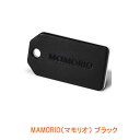 MAMORIO（マモリオ）MAM-002BK ブラック 介護用品(落し物 防止 追跡 徘徊 認知症)