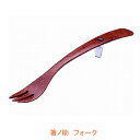 ウインド 箸ノ助 フォーク / HF-1(211980) 介護用品