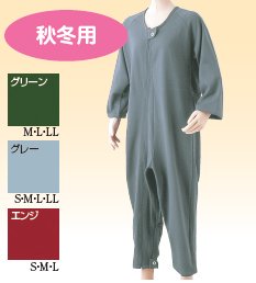 タッチホック式起毛上下続き服【介護用パジャマ】【つなぎ服】【10,500円以上送料無料】