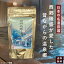 西郷どんが愛した 川内高城温泉の素 250g(約10回分)日本の名湯百選 【送料無料】入浴剤 温泉の素 お歳暮 ギフト プレゼント お風呂 バスタイム 1,500円