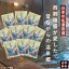 西郷どんが愛した 川内高城温泉の素 25g(1回分)×10袋 日本の名湯百選 【送料無料】入浴剤 温泉の素 お歳暮 ギフト プレゼント お風呂 バスタイム 2,000円