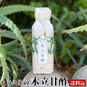【遅れてごめんね敬老の日】ヒラミネの木立甘酢 4本 【送料無料】【飲むお酢】