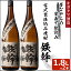 鉄幹 1,800ml×2本 【送料無料】芋焼酎 25度 1,800ml オガタマ酒造 ギフト プレゼント 人気 父の日
