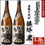 鉄幹 黒 1,800ml×2本 【送料無料】芋焼酎 25度 1,800ml オガタマ酒造 ギフト プレゼント 人気 父の日