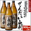せんだい永利 900ml×3本 【送料無料】芋焼酎 25度 900ml オガタマ酒造 ギフト プレゼント 人気