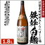 14薩摩焼酎飲みくらべはしご酒 鉄幹白麹 1.8L 【送料無料】芋焼酎 25度 1,800ml オガタマ酒造 ギフト プレゼント 人気
