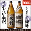 鉄幹+せんだい永利 各900ml 【送料無料】芋焼酎 25度 900ml オガタマ酒造 飲み比べセット ギフト プレゼント 人気 父の日