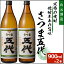 さつま五代 900ml×2本 【送料無料】芋焼酎 25度 900ml 山元酒造 ギフト プレゼント 人気