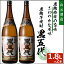 黒五代 1,800ml×2本 【送料無料】芋焼酎 25度 1,800ml 山元酒造 ギフト プレゼント 人気 父の日