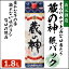 蔵の神 紙パック 1.8L 【送料無料】芋焼酎 25度 1,800ml 山元酒造 人気