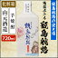東シナ海 甑島航路 陶器ボトル 720ml 【送料無料】芋焼酎 25度 720ml 山元酒造 ギフト プレゼント 人気 父の日 化粧箱