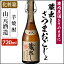 蔵出しさつまおごじょ 720ml 【送料無料】芋焼酎 32度 720ml 山元酒造 ギフト プレゼント 人気 化粧箱