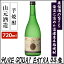 PURE GODAI EXTRA 44度 720ml 化粧箱 【送料無料】芋焼酎 25度 720ml 山元酒造 ギフト プレゼント 人気 ピュア五代 ピュアゴダイ
