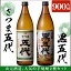 さつま五代+黒五代 各900ml 【送料無料】芋焼酎 25度 900ml 山元酒造 飲み比べセット ギフト プレゼント 人気 父の日