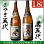 さつま五代+黒五代 各1800ml 【送料無料】芋焼酎 25度 1,800ml 山元酒造 飲み比べ セット ギフト プレゼント 人気