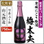 薩摩スパークリング梅酒 750ml 【送料無料】8度 750ml 山元酒造 ギフト プレゼント 人気 化粧箱 炭酸 梅酒 リキュール にごり梅酒 梅太夫 本格焼酎