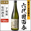 六代目百合 720ml 【送料無料】芋焼酎 25度 720ml 塩田酒造 ギフト プレゼント 人気 化粧箱入 甑島 上甑島 父の日